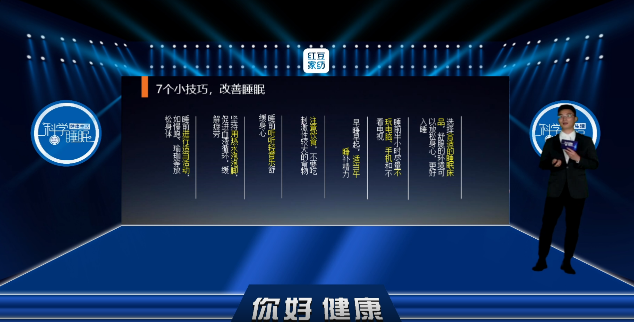 健康生活發布會2 健康生活發布會2