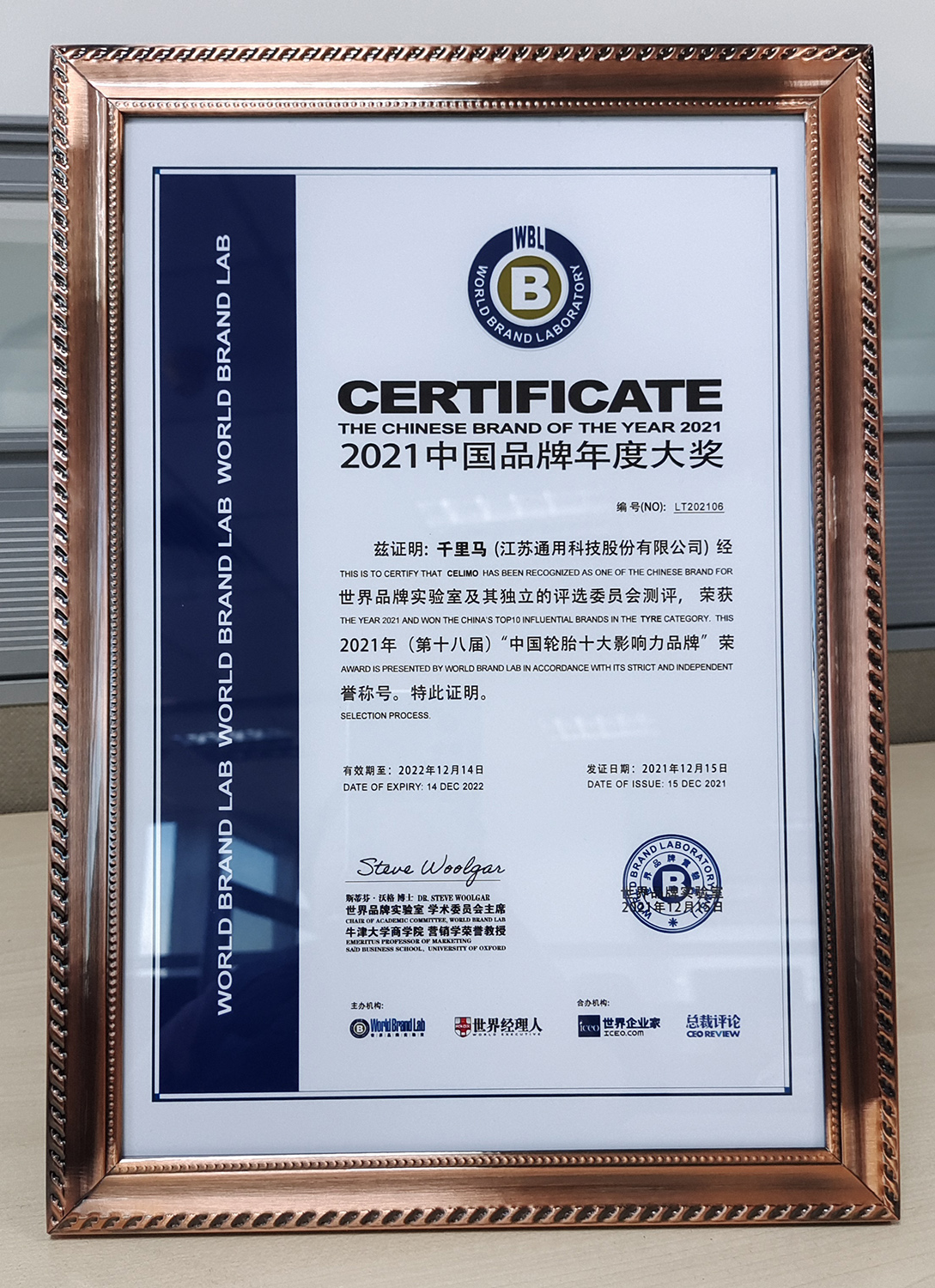 千里馬證書 千里馬證書