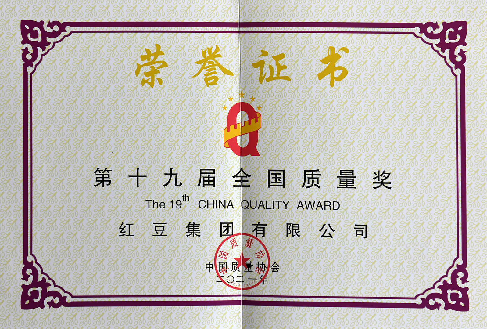 質(zhì)量獎 質(zhì)量獎