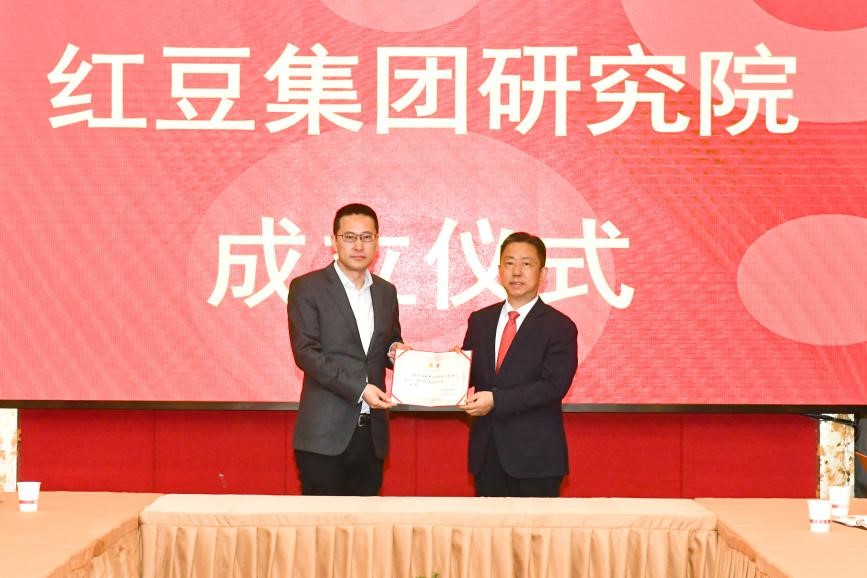 研究院成立2 研究院成立2