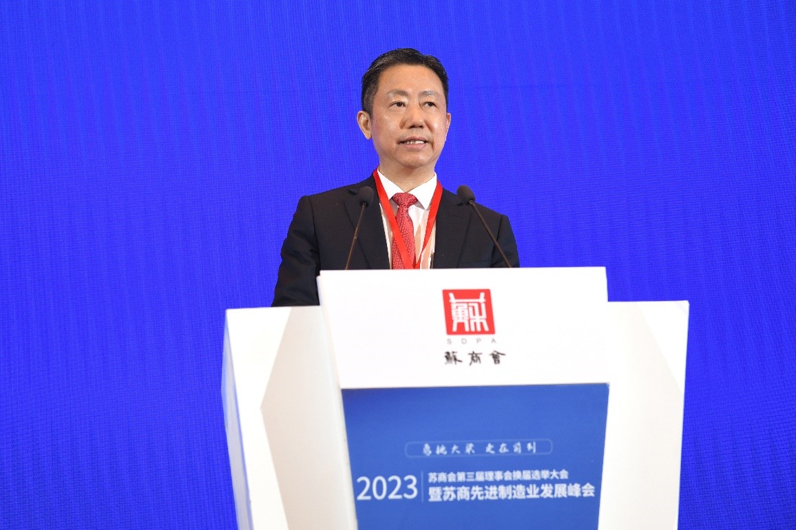 蘇商先進(jìn)制造業(yè)發(fā)展峰會2