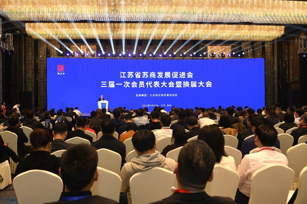 蘇商先進(jìn)制造業(yè)發(fā)展峰會1