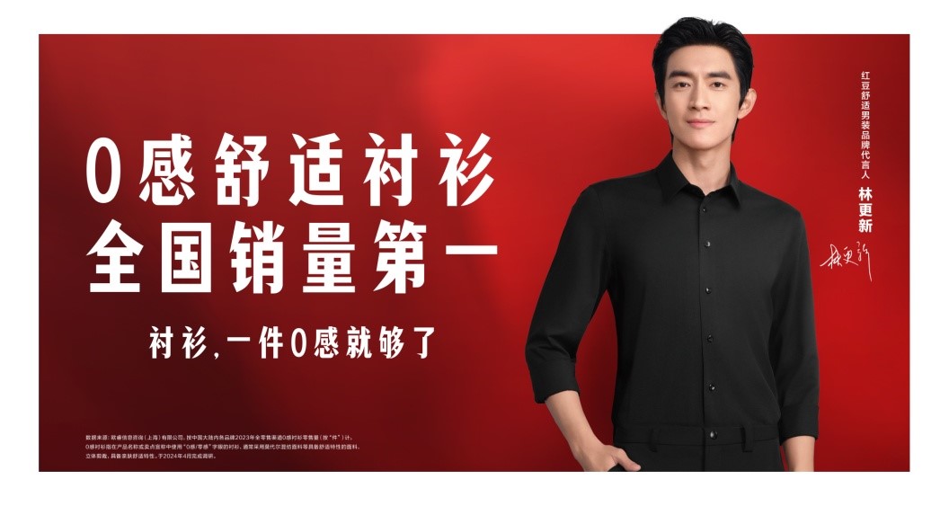 《舒適襯衫》團體標(biāo)準(zhǔn)3