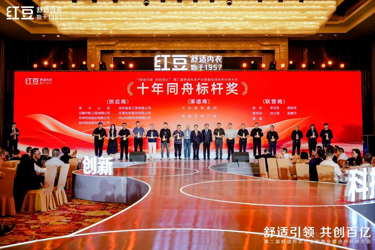 居家全球合作伙伴大會05