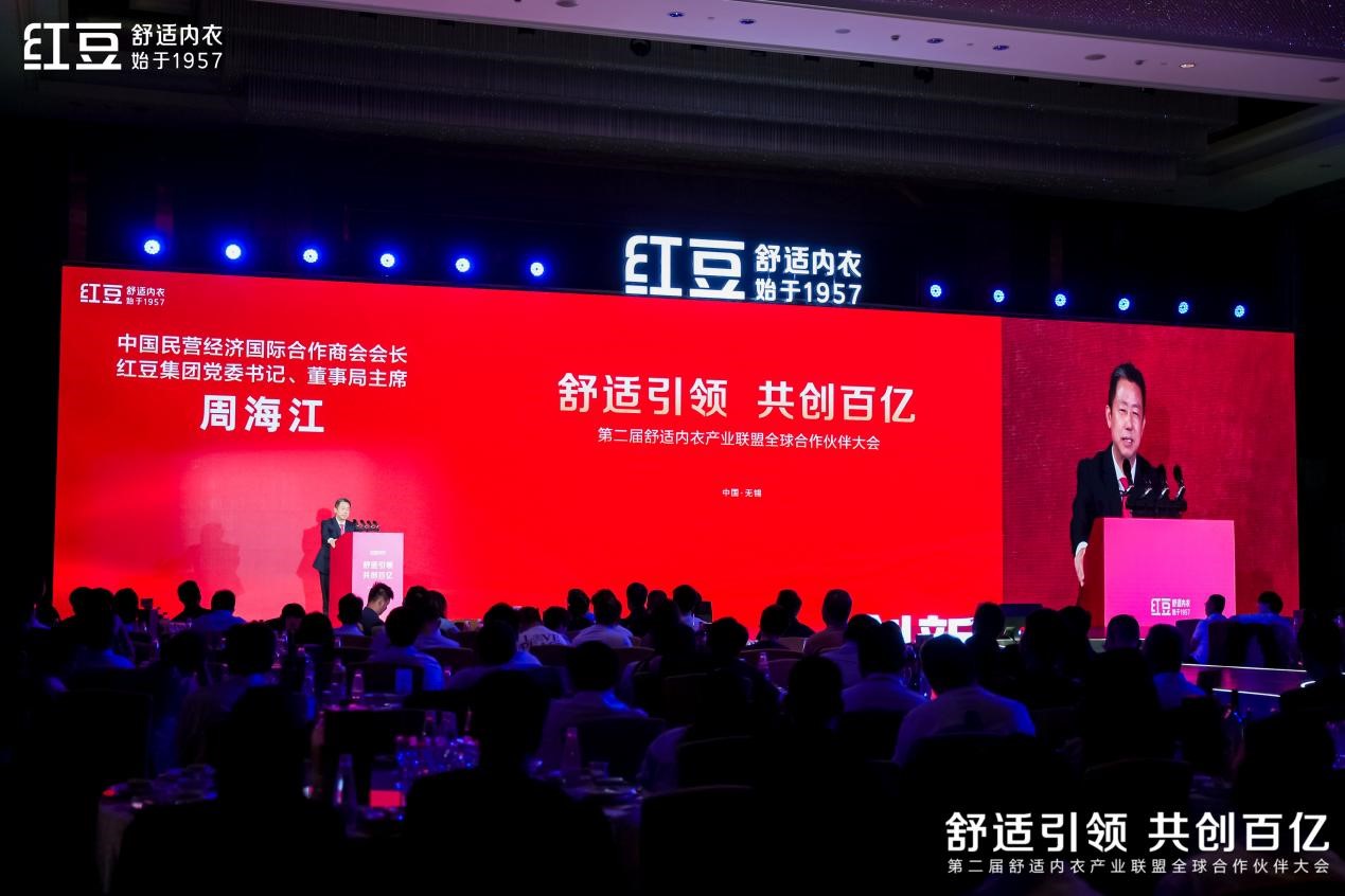 居家全球合作伙伴大會10